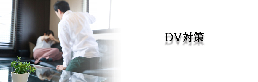 【静岡県中部地区（藤枝市・焼津市・島田市・牧之原市・榛原郡吉田町・榛原郡川根本町）　探偵】ストーカー・DV対策｜静岡県中部地区（藤枝市・焼津市・島田市・牧之原市・榛原郡吉田町・榛原郡川根本町）でストーカーやDV対策で探偵をお探しならスマイルエージェント静岡中部にお任せください。