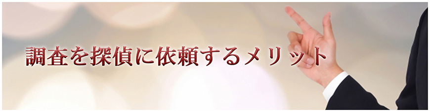 【静岡県中部地区（藤枝市・焼津市・島田市・牧之原市・榛原郡吉田町・榛原郡川根本町）　探偵】ハラスメント調査｜静岡県中部地区（藤枝市・焼津市・島田市・牧之原市・榛原郡吉田町・榛原郡川根本町）で探偵をお探しならスマイルエージェント静岡中部にお任せください。