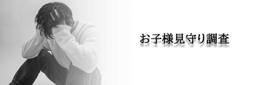 【静岡県中部地区（藤枝市・焼津市・島田市・牧之原市・榛原郡吉田町・榛原郡川根本町）　探偵】素行調査｜静岡県中部地区（藤枝市・焼津市・島田市・牧之原市・榛原郡吉田町・榛原郡川根本町）で素行調査で探偵をお探しならスマイルエージェント静岡中部にお任せください。