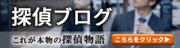 【静岡中部　探偵】｜静岡中部で探偵をお探しならスマイルエージェント静岡中部にお任せください。