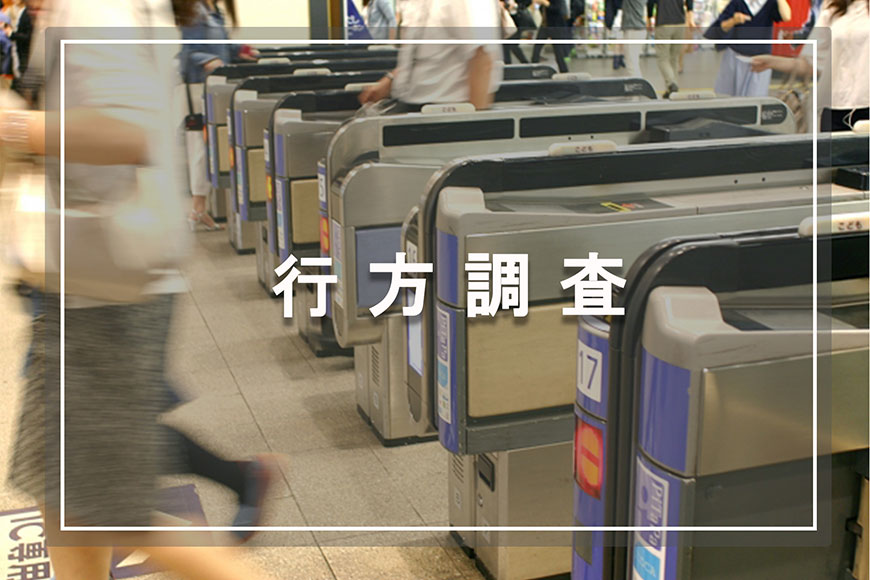 【静岡県中部地区（藤枝市・焼津市・島田市・牧之原市・榛原郡吉田町・榛原郡川根本町）　探偵】行方調査｜静岡県中部地区（藤枝市・焼津市・島田市・牧之原市・榛原郡吉田町・榛原郡川根本町）で行方調査で探偵をお探しならスマイルエージェント静岡中部にお任せください。